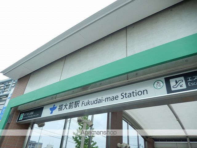 その他　★福大前駅（七隈線）（その他）まで980m