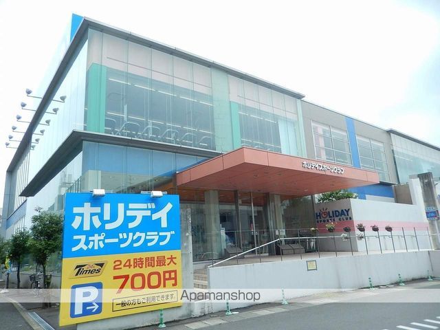 その他　ホリデイスポーツクラブ福岡梅林（その他）まで1489m