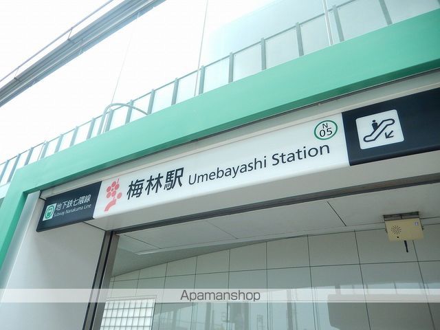 その他　梅林駅（七隈線）（その他）まで1570m