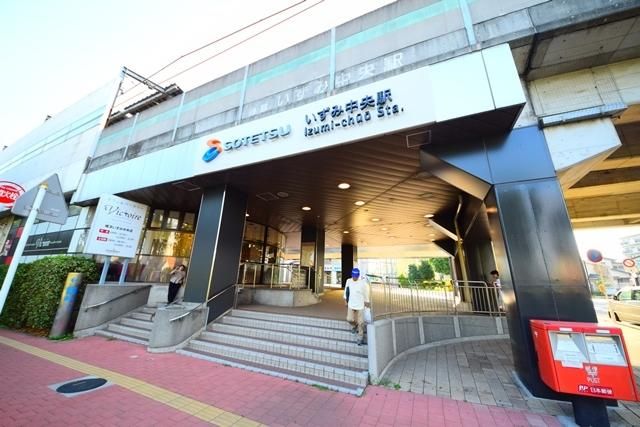 その他　いずみ中央駅(相鉄 いずみ野線)（その他）まで932m