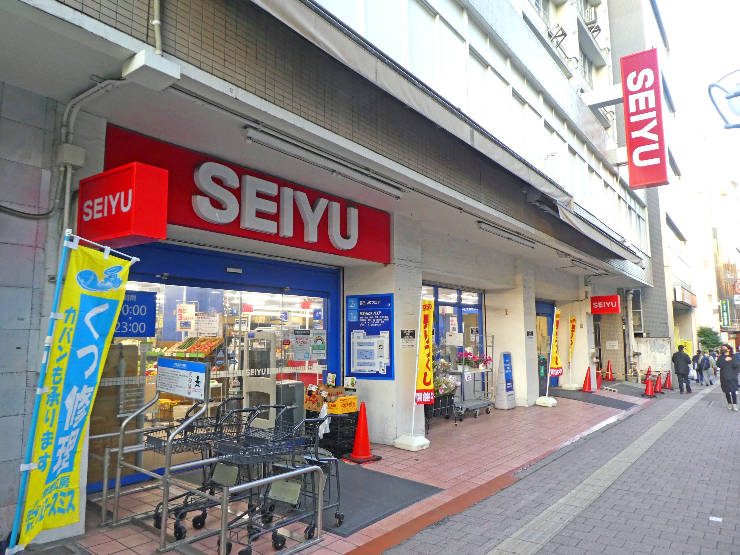 スーパー　西友高田馬場店（スーパー）まで519m