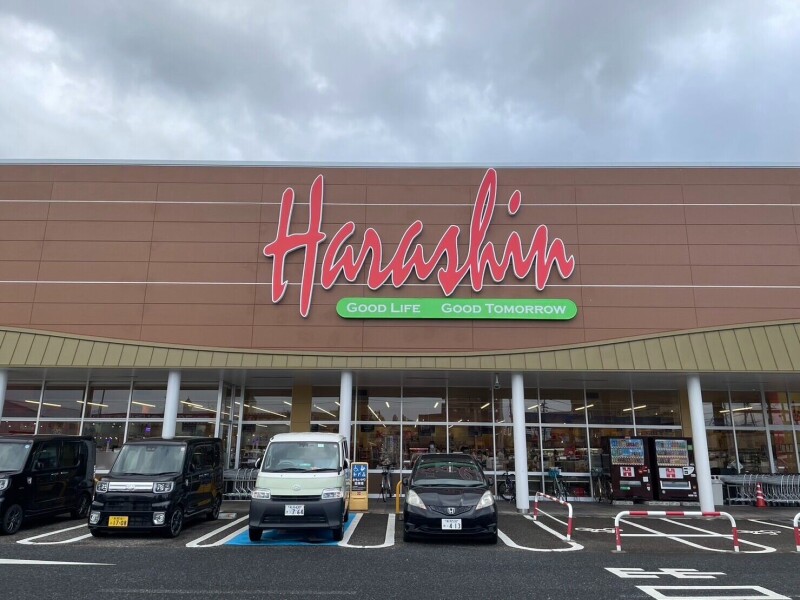 スーパー　原信紫竹山店（スーパー）まで332m