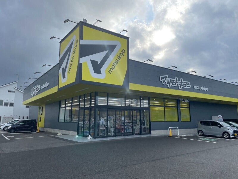 ドラックストア　マツモトキヨシ紫竹山店（ドラッグストア）まで354m