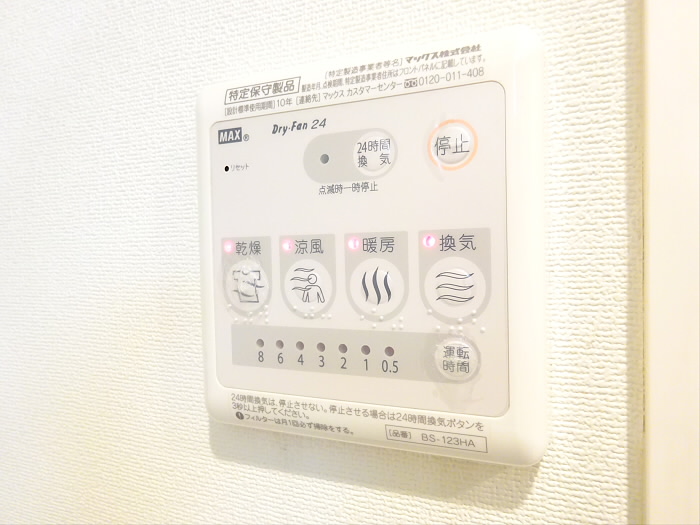 その他設備