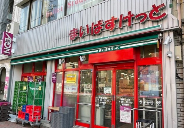 スーパー　まいばすけっと東陽1丁目店（スーパー）まで124m