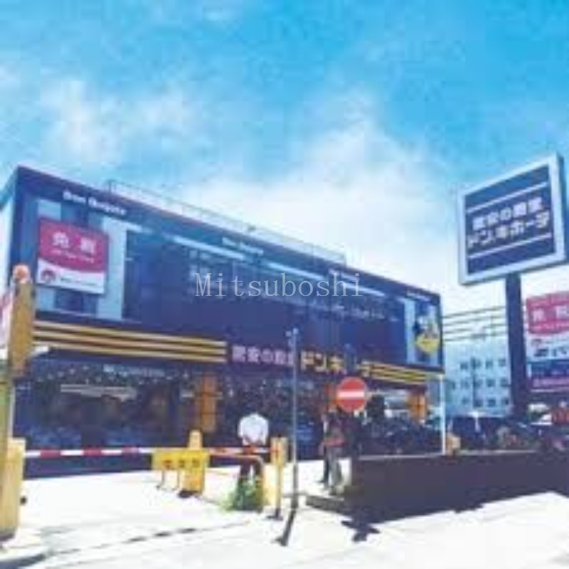 ショッピングセンター　ドン・キホーテ新宿明治通り店（ショッピングセンター）まで322m