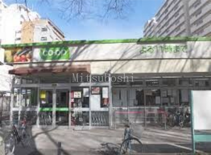 スーパー　コープ戸山店（スーパー）まで256m