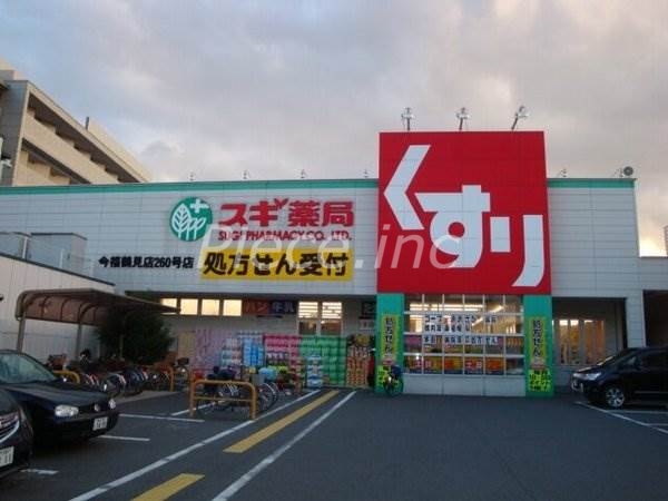 ドラックストア　スギ薬局今福鶴見店（ドラッグストア）まで240m