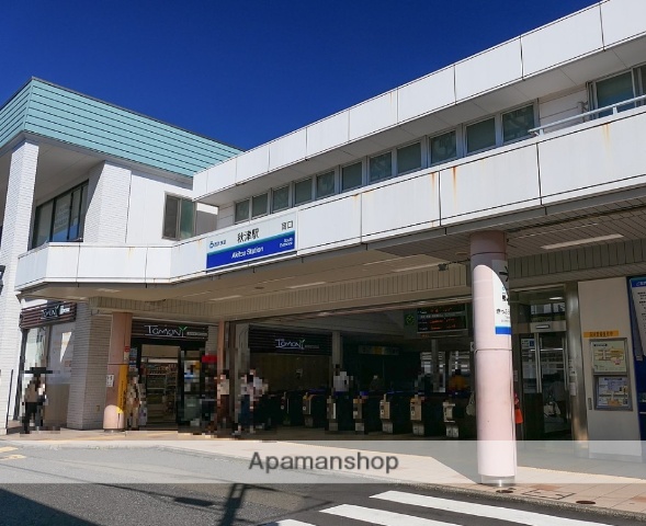 その他　秋津駅（その他）まで1139m