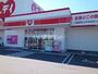 ドラックストア　くすりのレデイ 鷹子店（ドラッグストア）まで774m