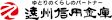 銀行　遠州信用金庫（銀行）まで520m
