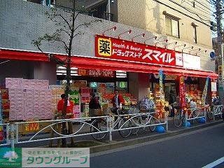 ドラックストア　ドラッグストアスマイル（ドラッグストア）まで300m