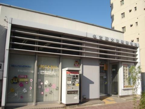 その他　名古屋大曽根郵便局（その他）まで365m