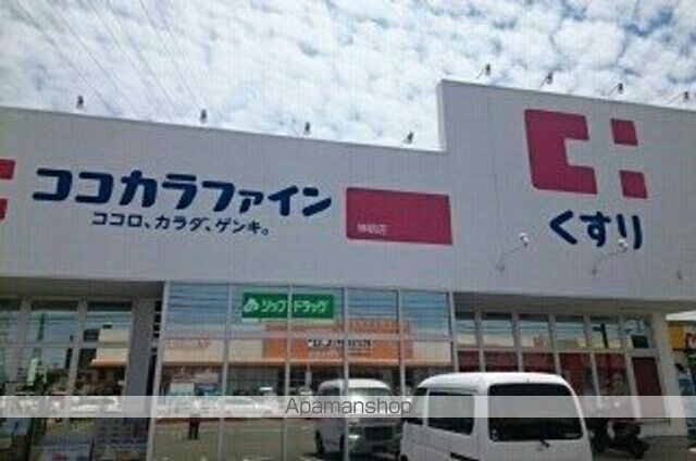 ドラックストア　ココカラファイン神前店様（ドラッグストア）まで400m