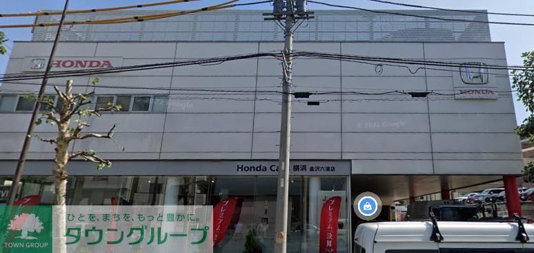 その他　Honda　Cars横浜金沢六浦店（その他）まで880m