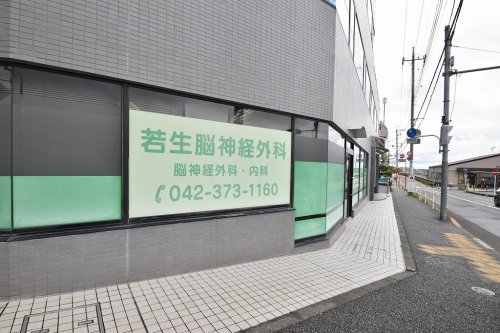 病院　若生脳神経外科（病院）まで654m