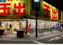 スーパー　スーパー玉出 淀川店（スーパー）まで986m