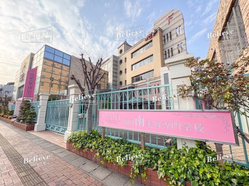 その他　福岡南美容専門学校（その他）まで940m