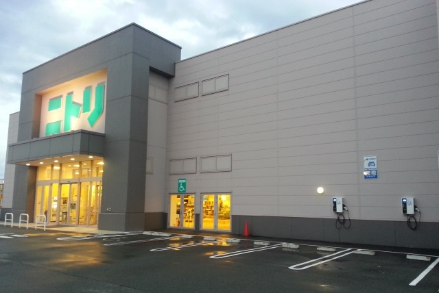 ホームセンター　ニトリ山形北店（ホームセンター）まで2034m