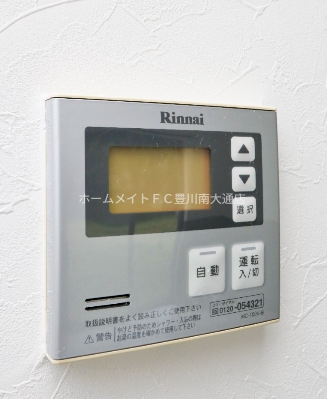 その他設備　同型別部屋写真