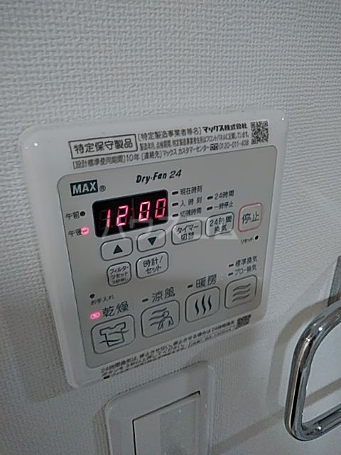 その他設備