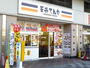 その他　てんや越谷店（その他）まで419m