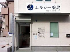 ドラックストア　エルシー薬局下新庄店（ドラッグストア）まで525m