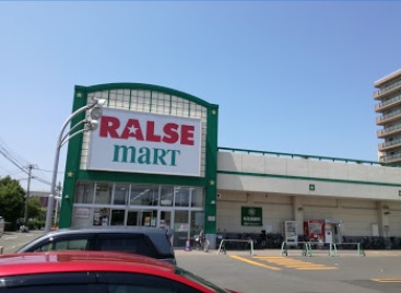 スーパー　ラルズマート北35条店（スーパー）まで1172m
