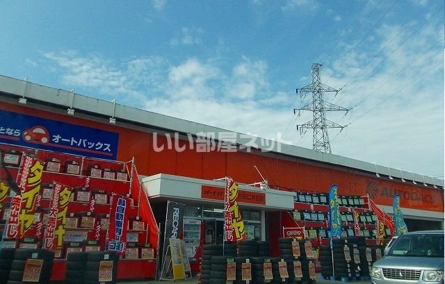 その他　オートバックス 秋田仁井田店（その他）まで1502m
