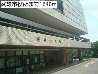 役所　武雄市役所（役所）まで1640m