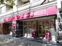 スーパー　成城石井 桜新町店（スーパー）まで95m