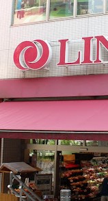 スーパー　リンコス高輪店（スーパー）まで340m
