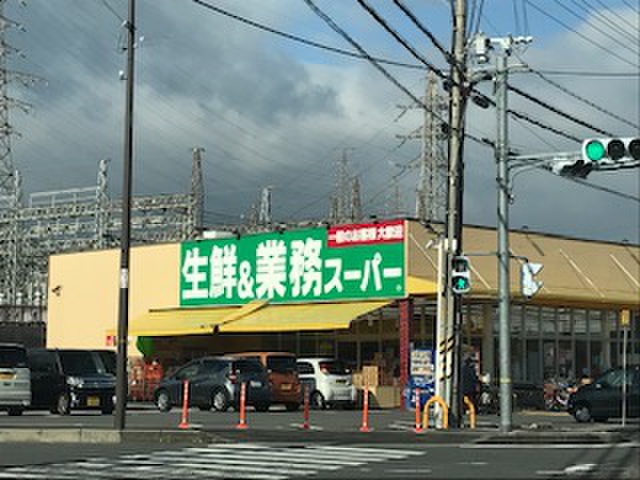 スーパー　業務スーパー（スーパー）まで650m