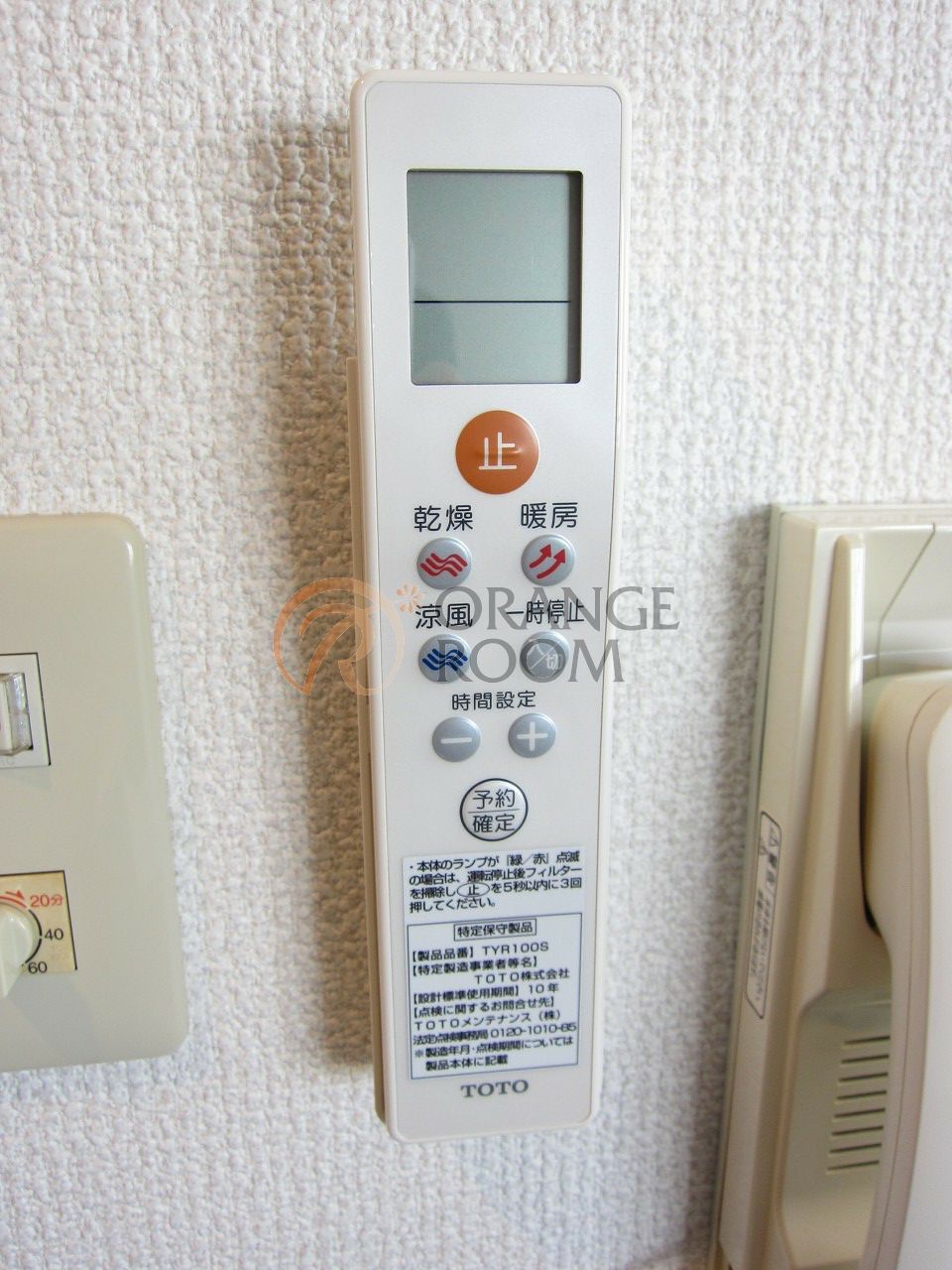 その他設備　三和第一ビル