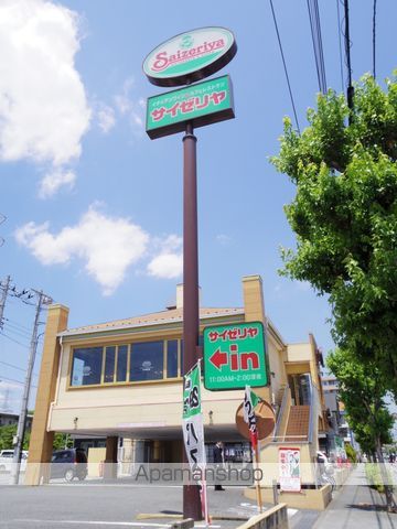 飲食店　サイゼリヤ三鷹野崎店（飲食店）まで71m