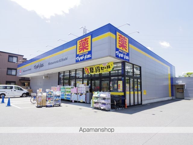 ドラックストア　マツモトキヨシ三鷹野崎店（ドラッグストア）まで118m