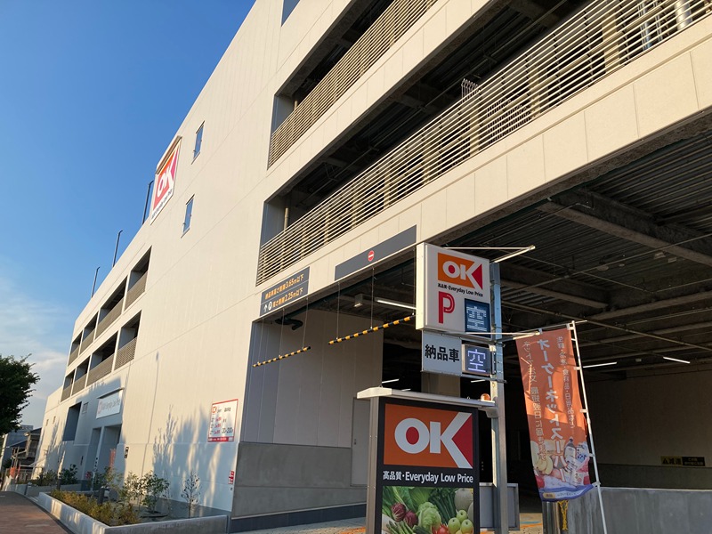 スーパー　オーケー 東伏見店（スーパー）まで466m