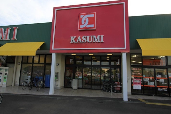 スーパー　フードマーケットカスミ梅園店（スーパー）まで1100m