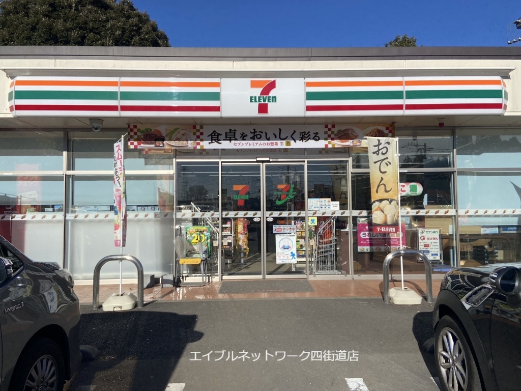 コンビニ　セブンイレブン 四街道インター店（コンビニ）まで1142m