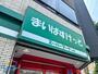 スーパー　まいばすけっと北1条東1丁目店（スーパー）まで264m