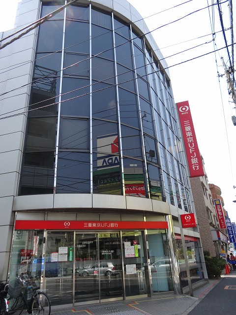 銀行　三菱東京UFJ銀行練馬平和台支店（銀行）まで54m