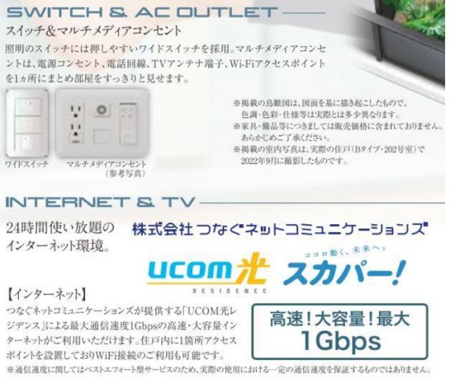 その他設備