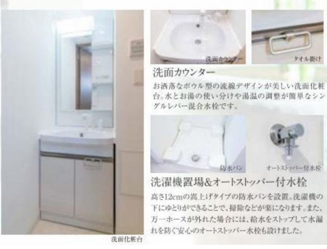 洗面設備