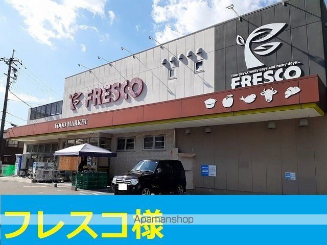 スーパー　フレスコ山崎店（スーパー）まで6901m