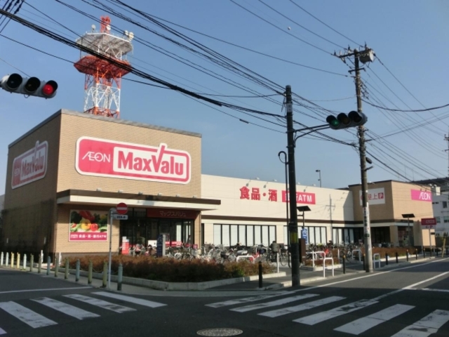 スーパー　マックスバリュ竹の塚店（スーパー）まで697m