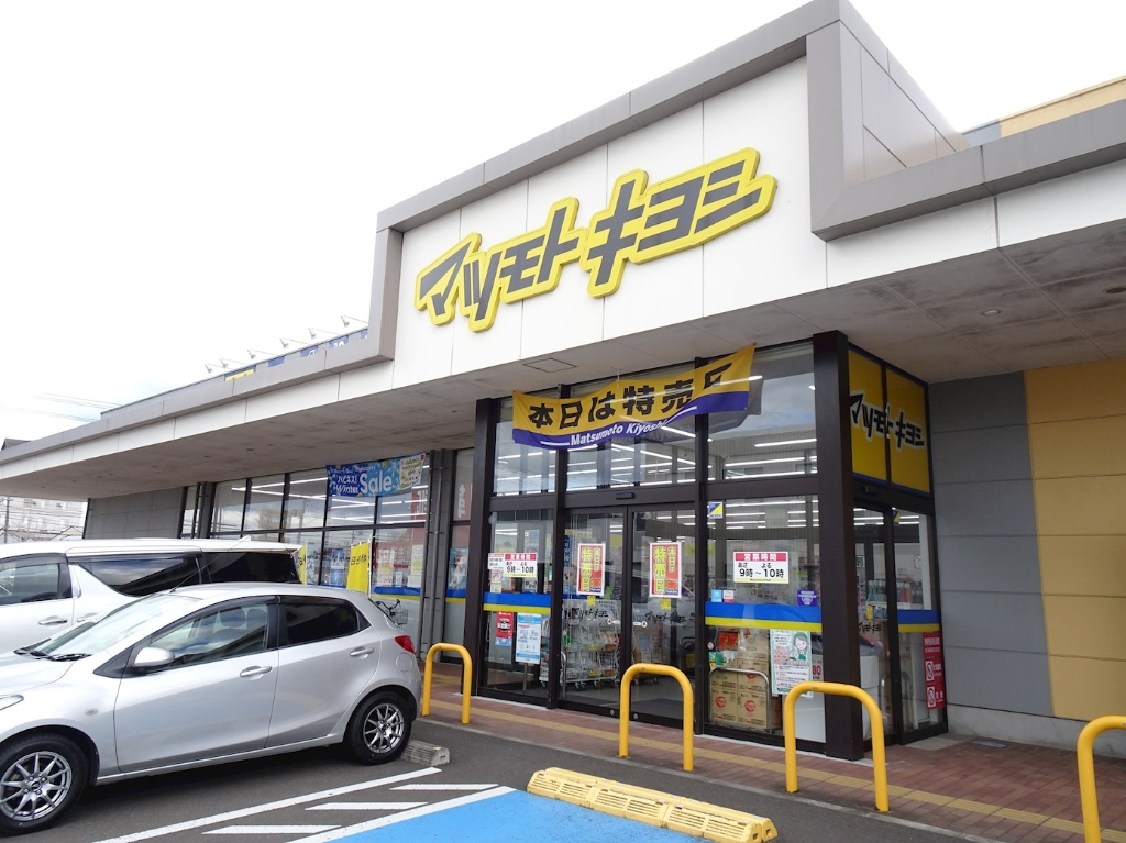 ドラックストア　ドラッグストア マツモトキヨシ 六丁の目店（ドラッグストア）まで164m
