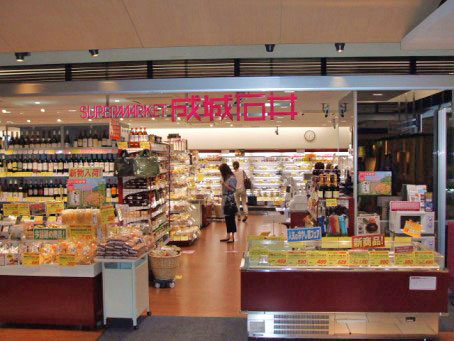 スーパー　成城石井六本木ヒルズ店（スーパー）まで361m