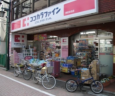ドラックストア　ココカラファイン阿佐谷北店（ドラッグストア）まで162m