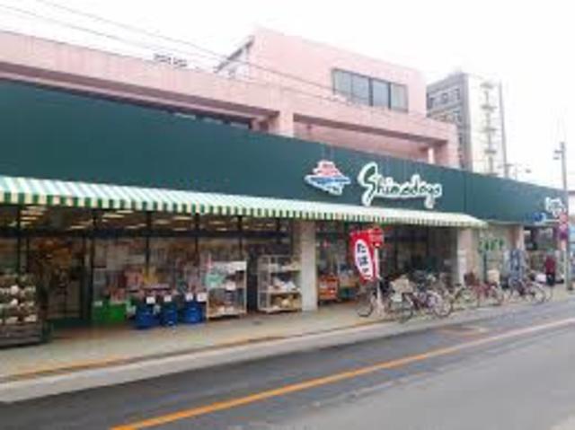 スーパー　シマダヤ日本堤店（スーパー）まで360m