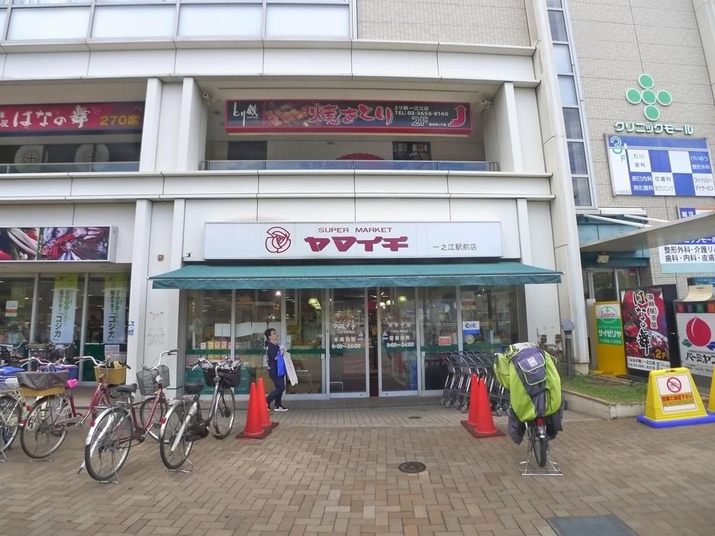 スーパー　ヤマイチ一之江駅前店（スーパー）まで590m